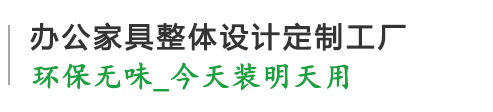 成都办公家具厂家定制